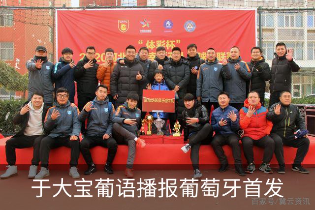 于大宝葡语播报葡萄牙首发