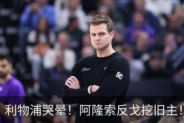 利物浦哭晕！阿隆索反戈挖旧主！切尔西 7000 万砸世界杯王牌核心