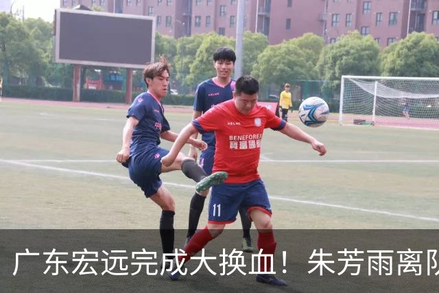 广东宏远完成大换血！朱芳雨离队，老队长回归，目标前四