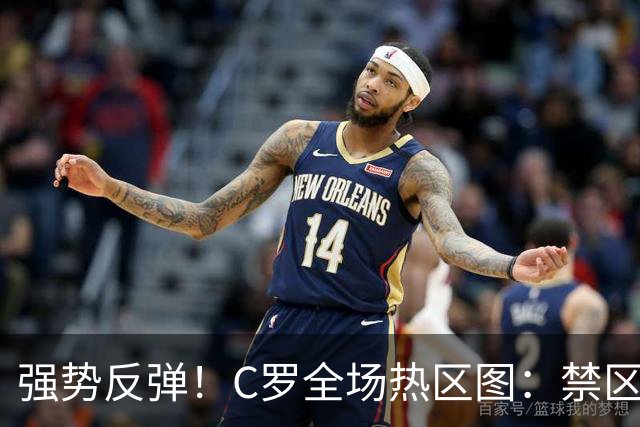 强势反弹！C罗全场热区图：禁区核心高亮，全域活跃，触球点连片