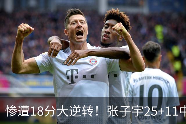 惨遭18分大逆转！张子宇25+11中国女篮再负澳大利亚