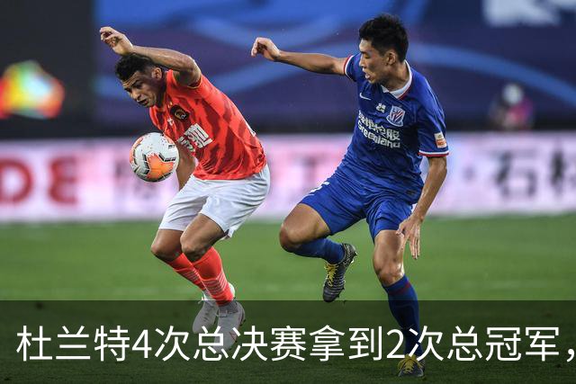 杜兰特4次总决赛拿到2次总冠军，库里6次总决赛4次夺冠，那詹姆斯呢？