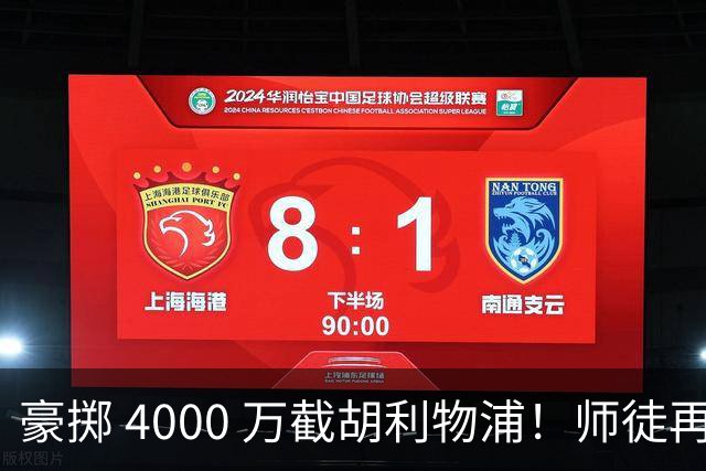 豪掷 4000 万截胡利物浦！师徒再度聚首，阿隆索能否唤醒沉寂飞翼？