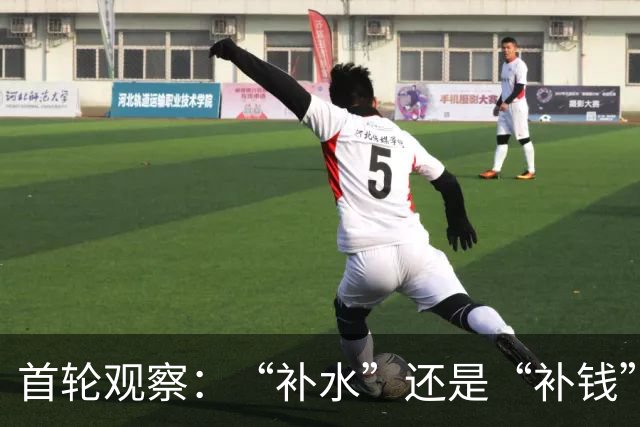 首轮观察：“补水”还是“补钱”？这项世界杯新规为何引争议