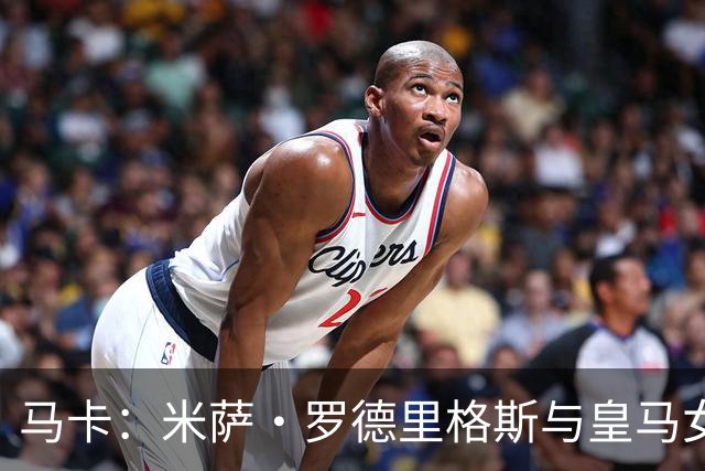 马卡：米萨·罗德里格斯与皇马女足合同到期，免签加盟阿森纳女足