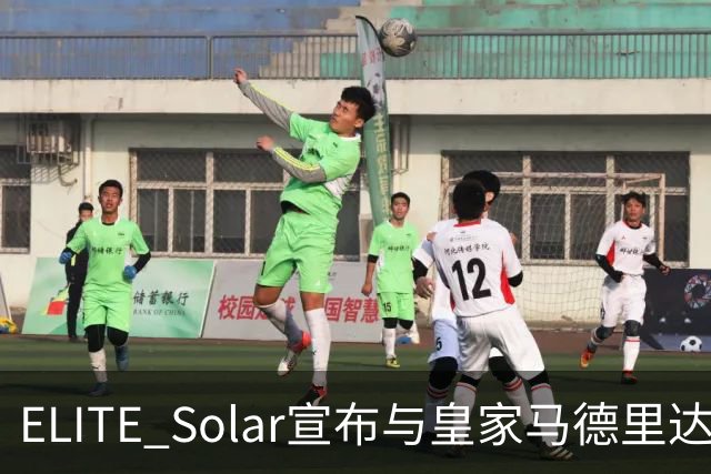 ELITE Solar宣布与皇家马德里达成全球战略合作